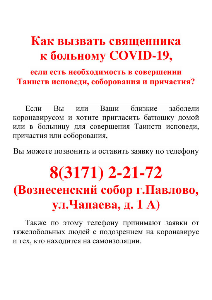 миротворец батюшка. отец евгений всех скорбящих радость. священник по внешним связям. осветить дом туапсе батюшкой. батюшка.
